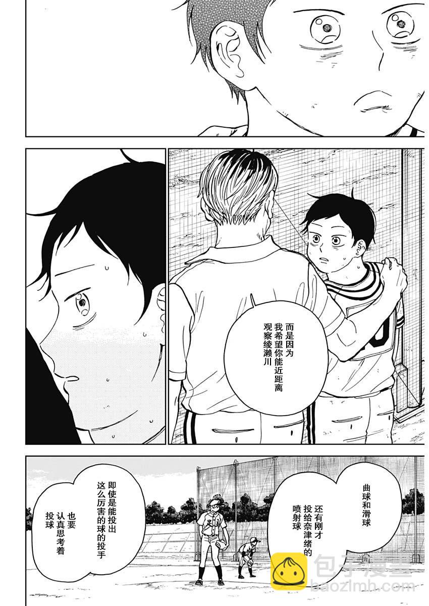 第61话6