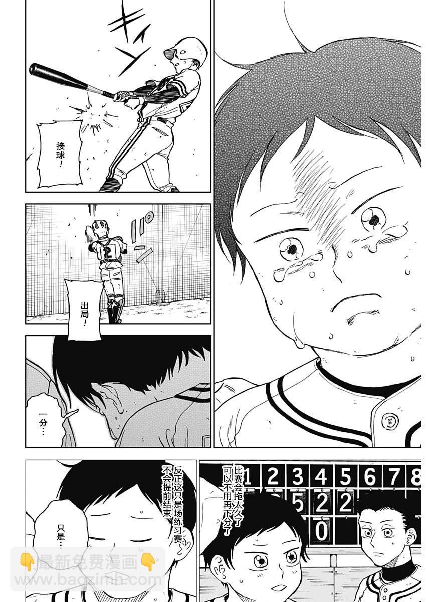 第61话8