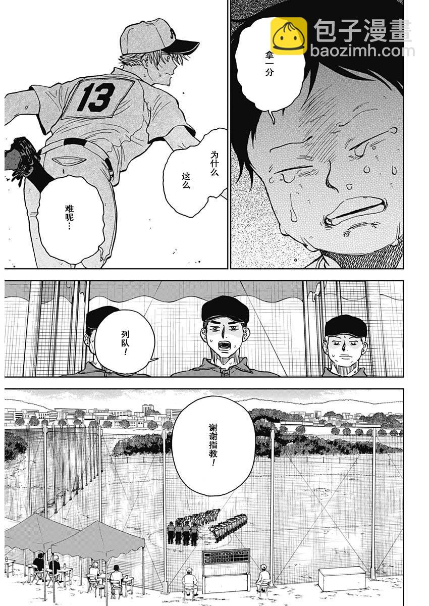 第61话9