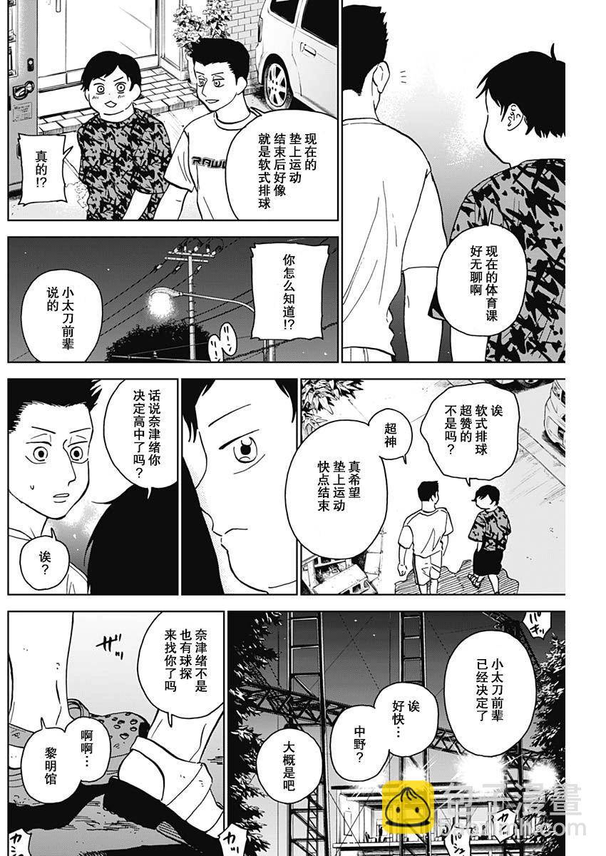 第62话11