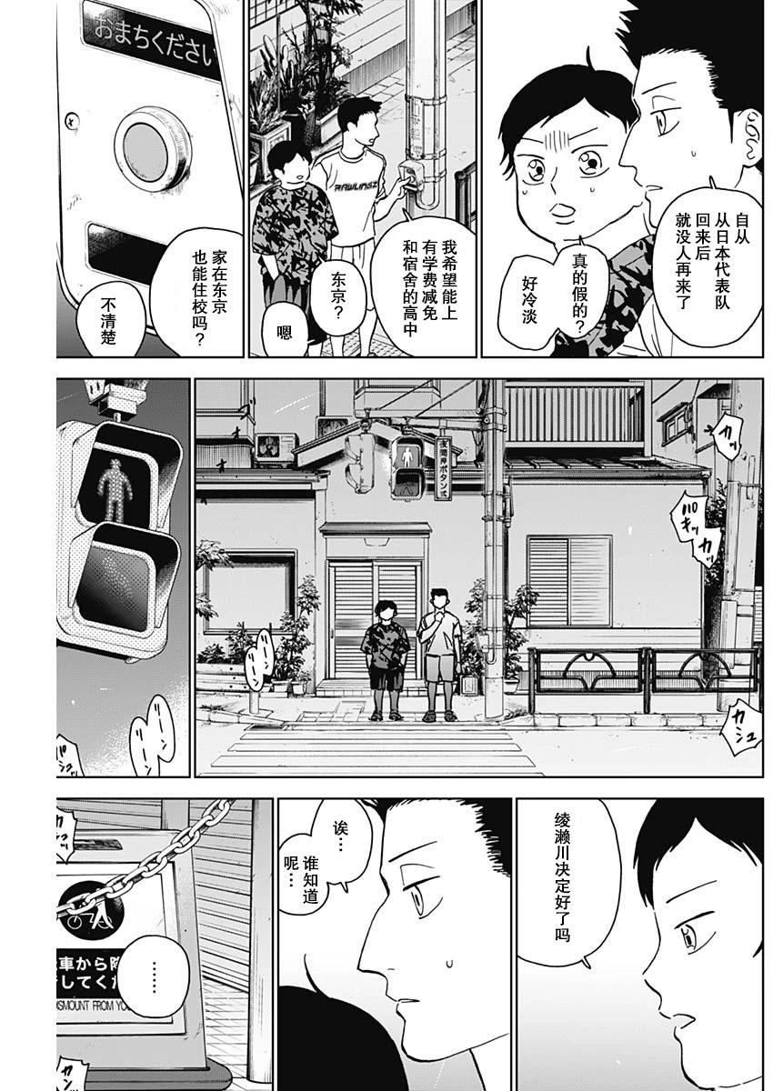 第62话12