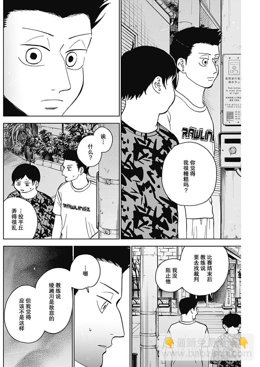 第62话13