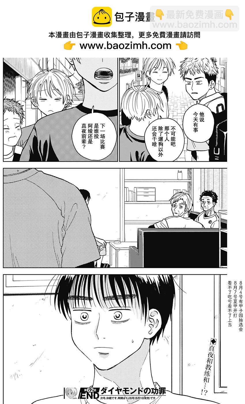 第62话17