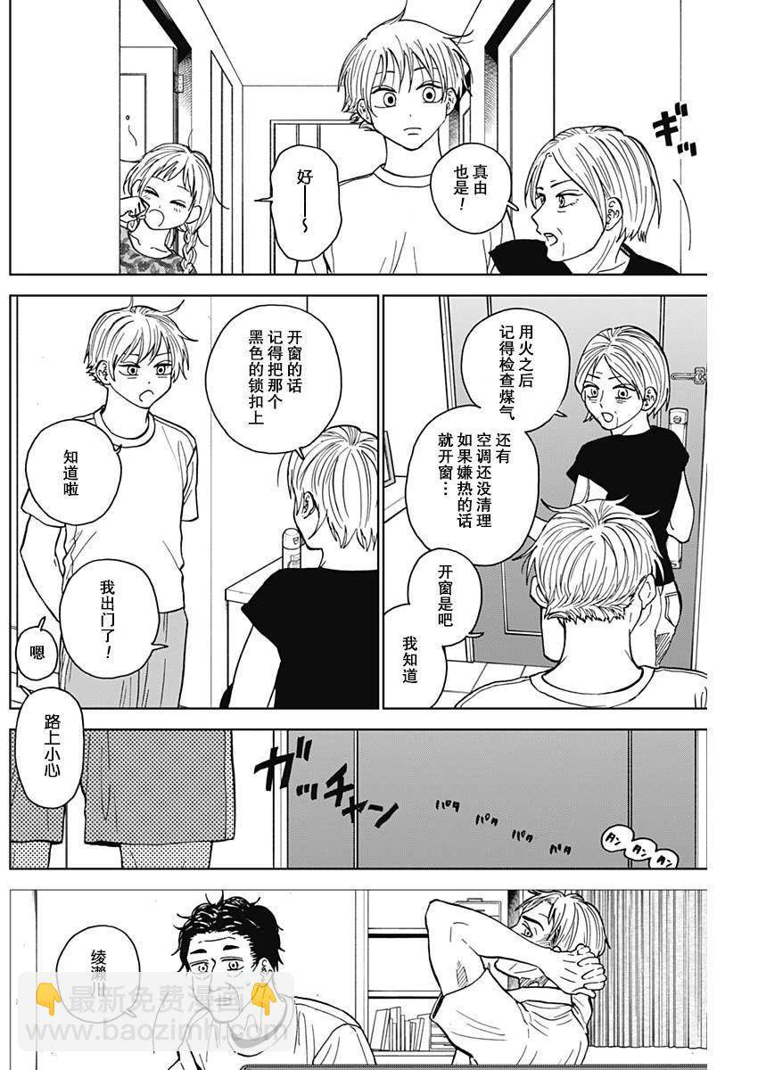 第62话3