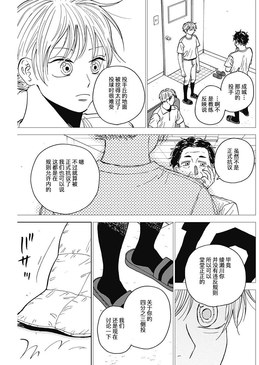 第62话4