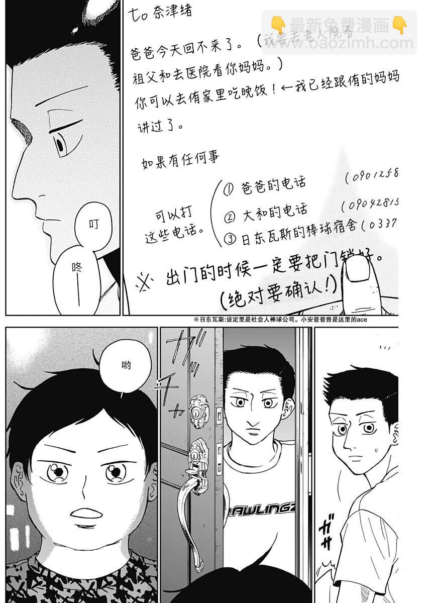 第62话9