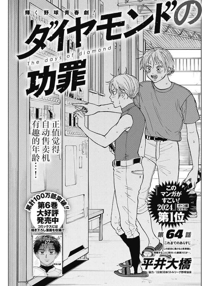 第64话0