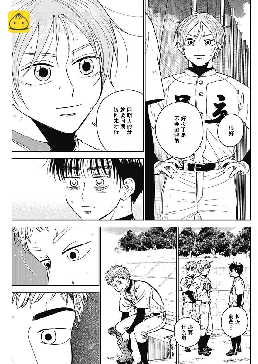第64话10