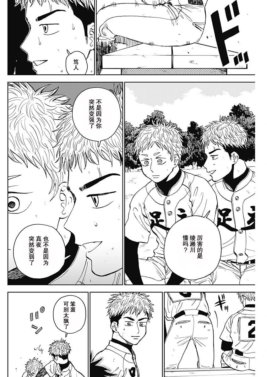 第64话11