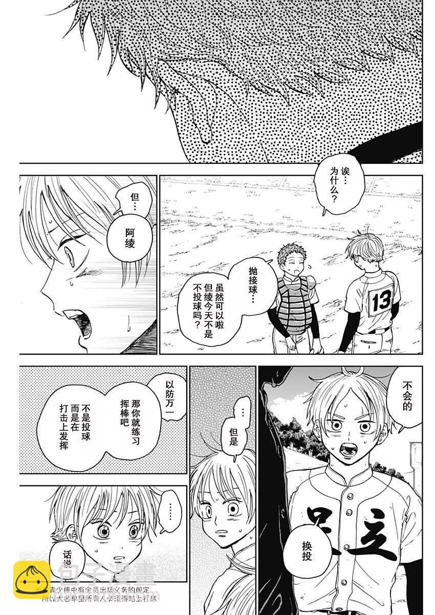 第64话12