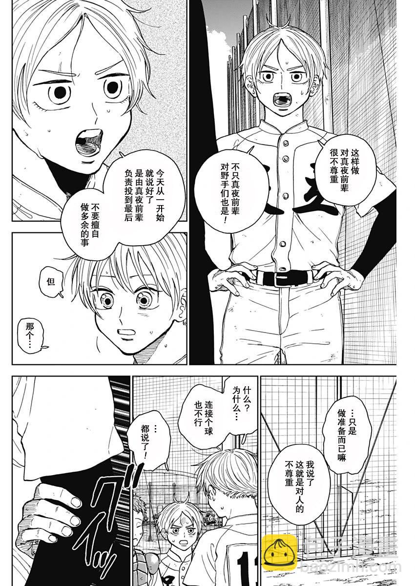 第64话13