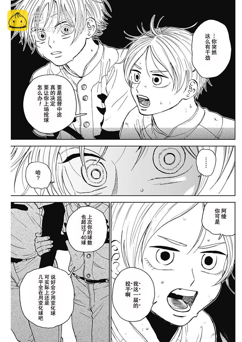 第64话14