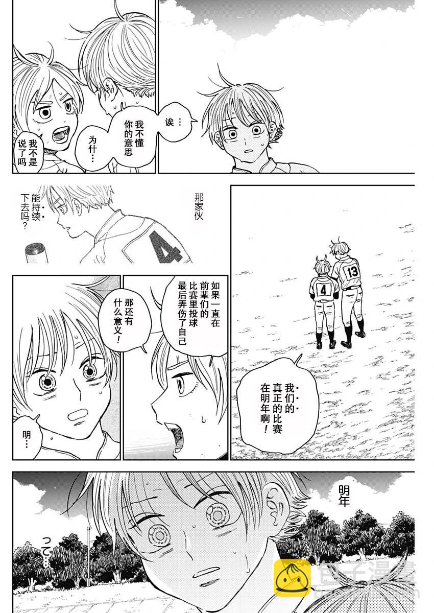 第64话15