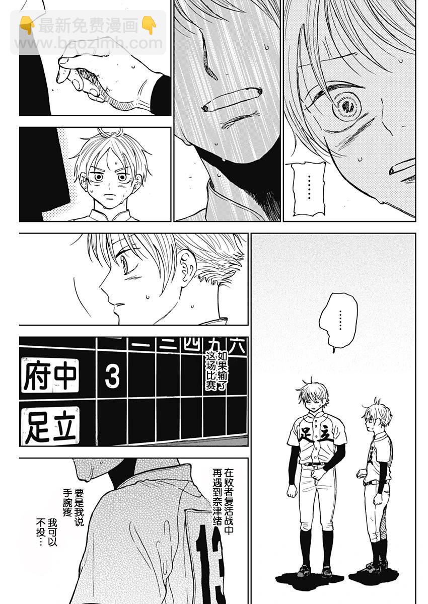 第64话16