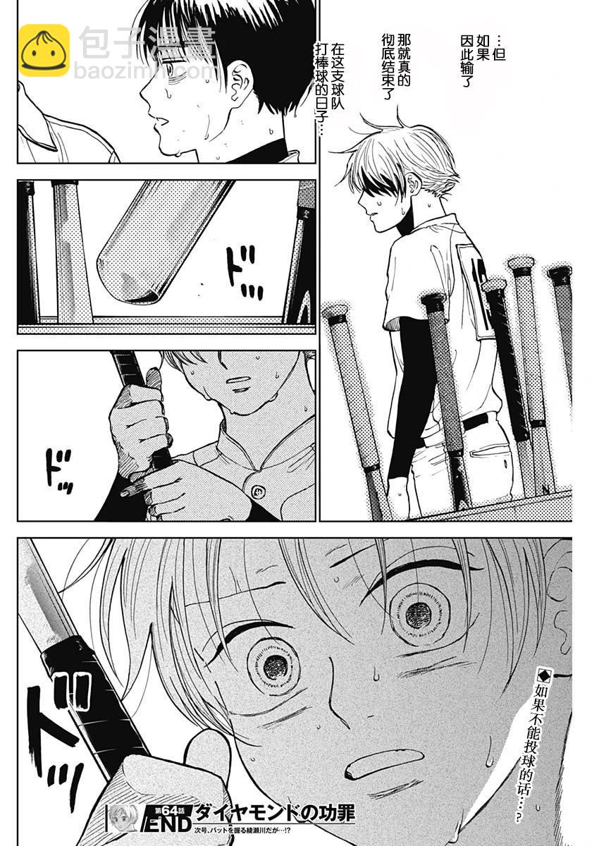 第64话17