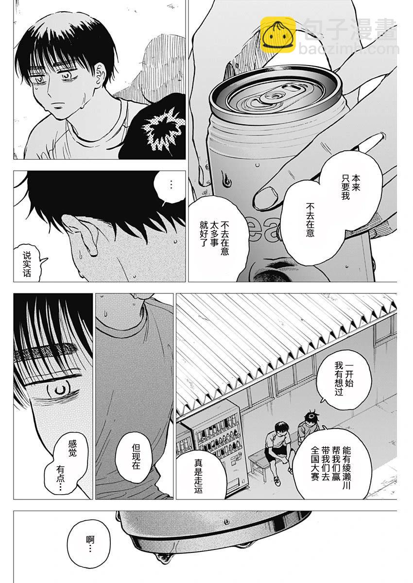 第64话3