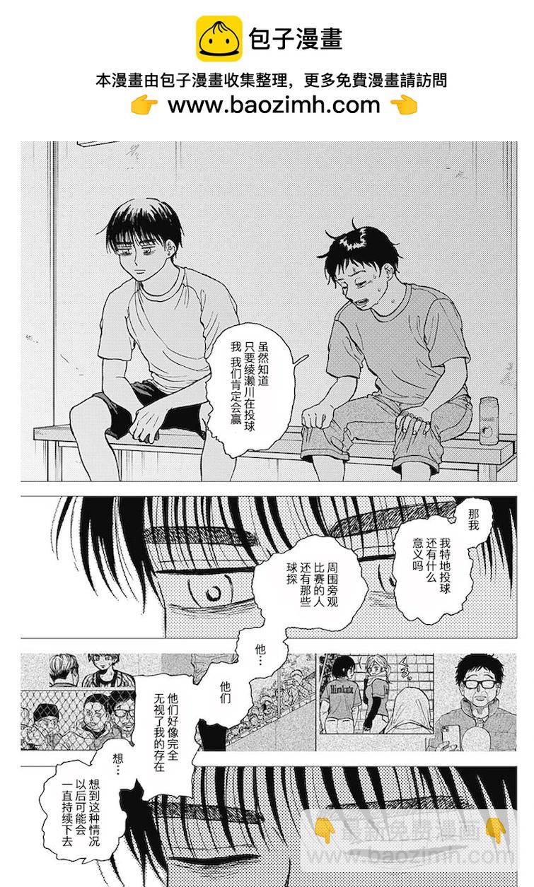 第64话4