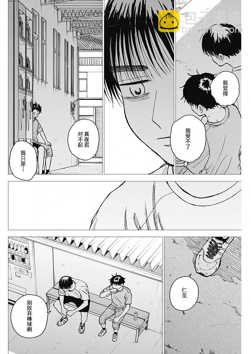第64话5