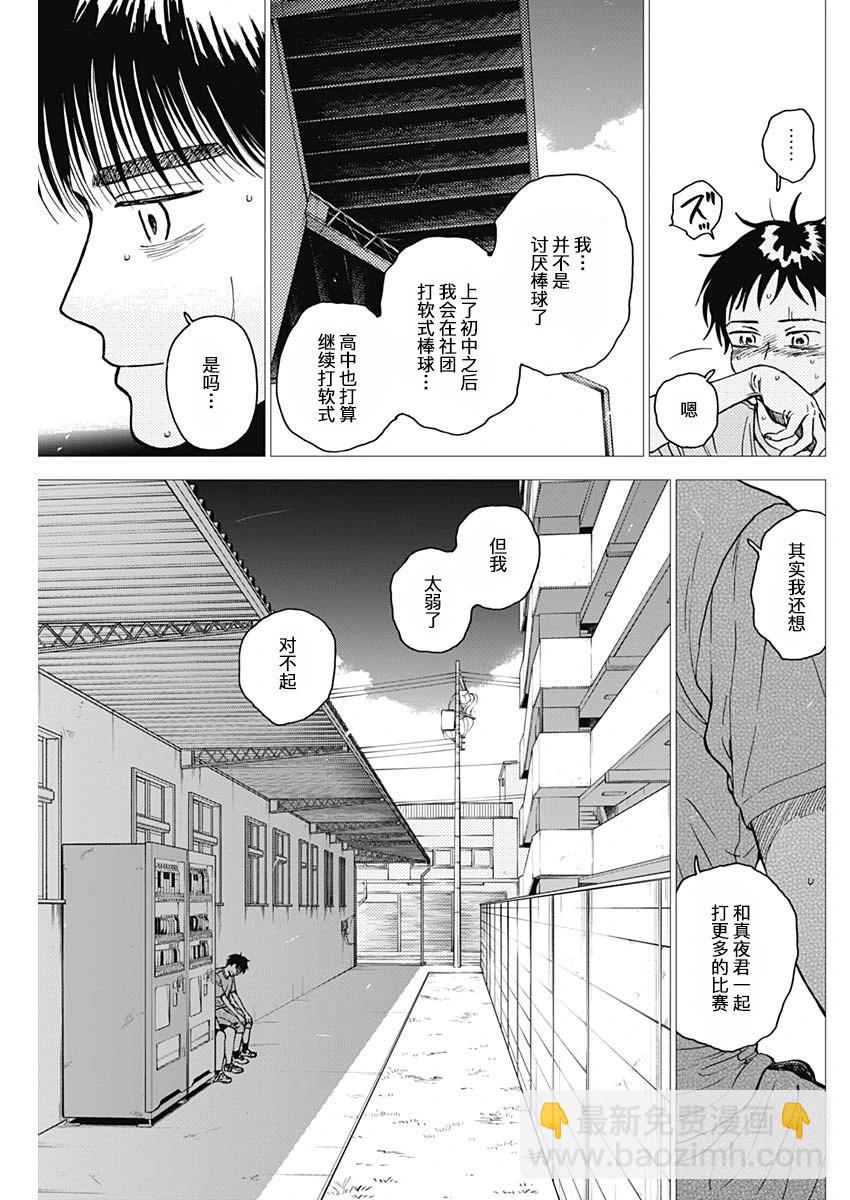 第64话6