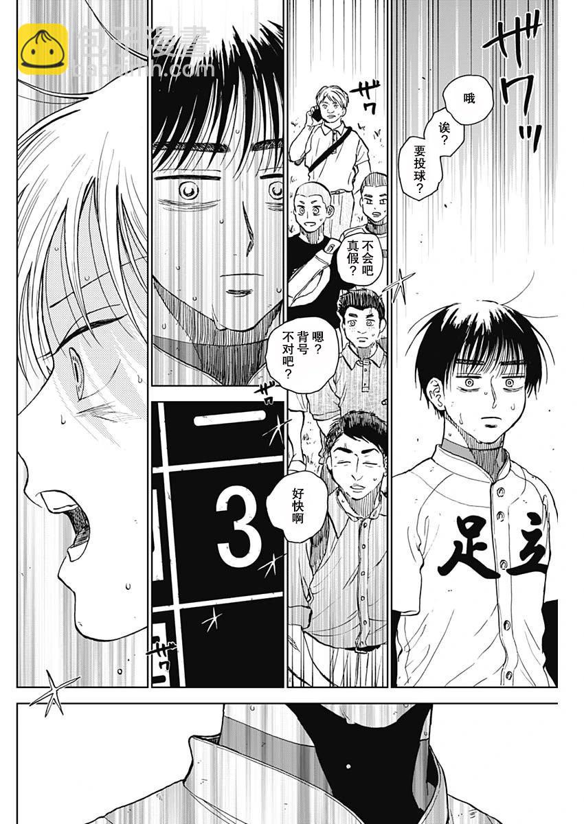 第64话7