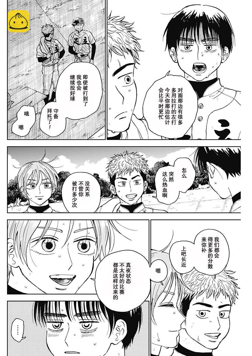 第64话9