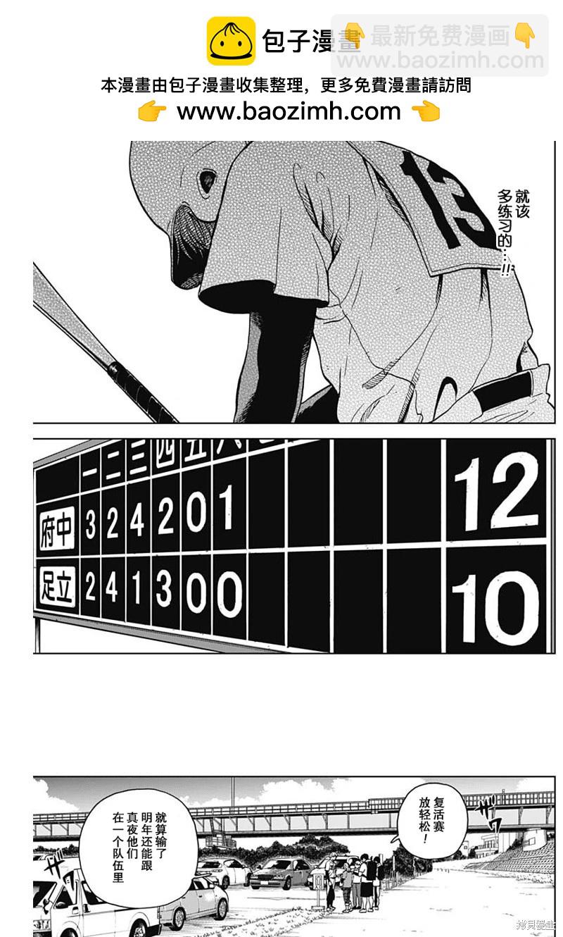 第65话10