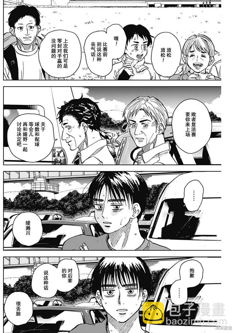 第65话11