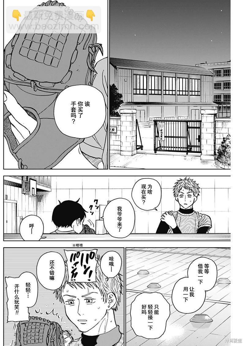 第65话13