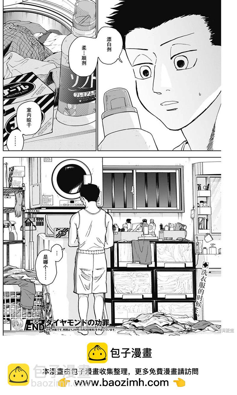 第65话17