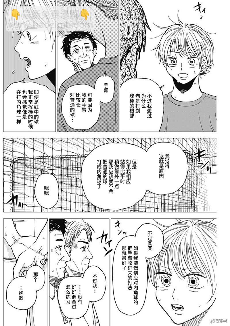 第65话3