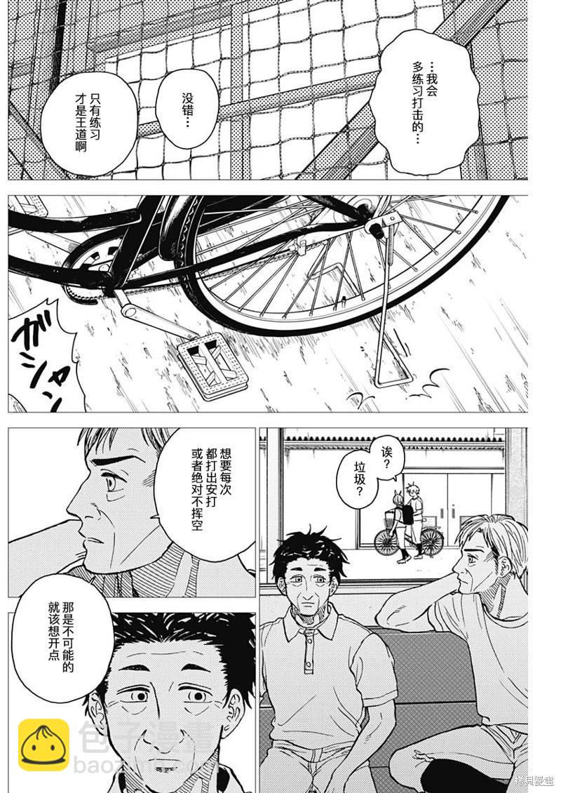 第65话5