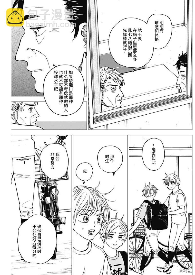 第65话6