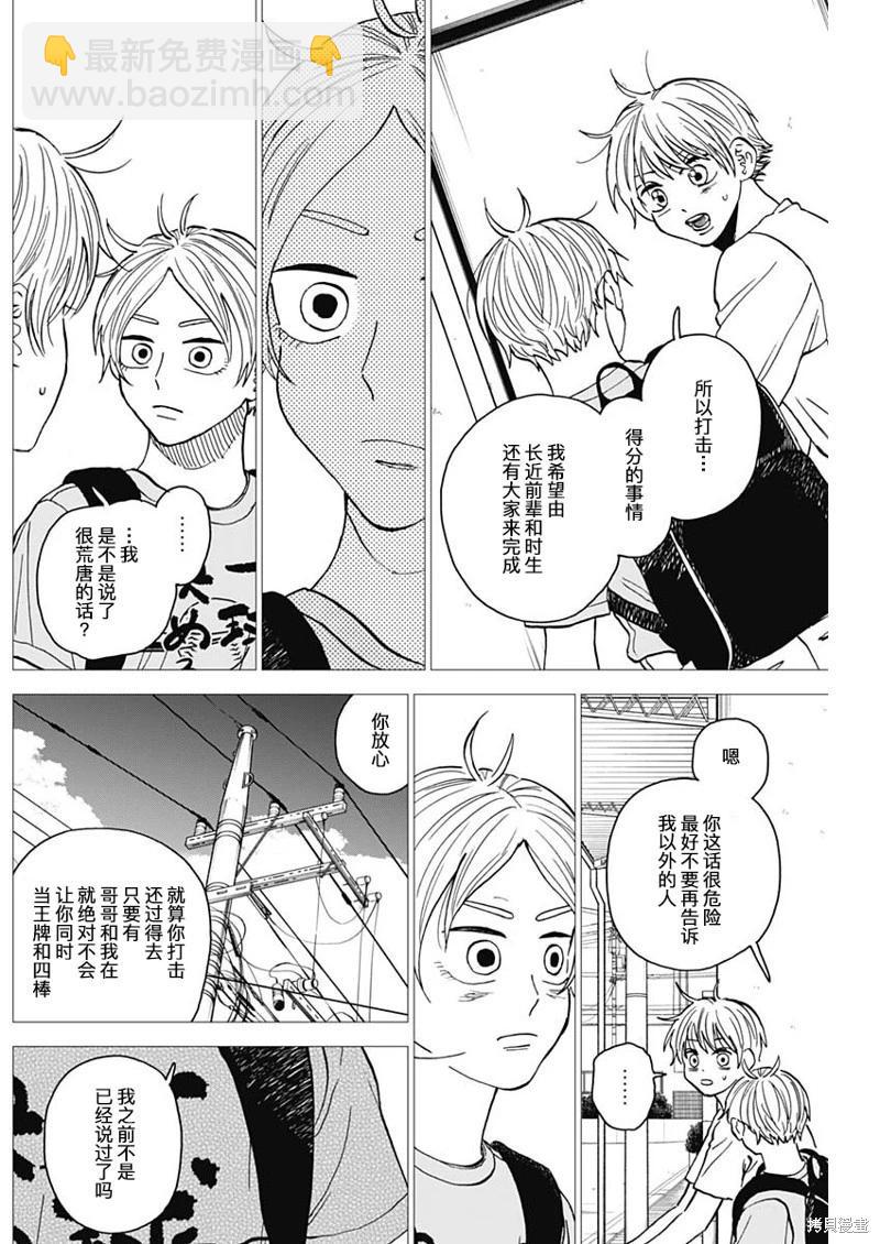 第65话7