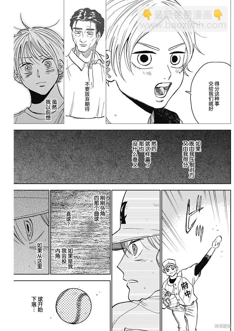 第65话8