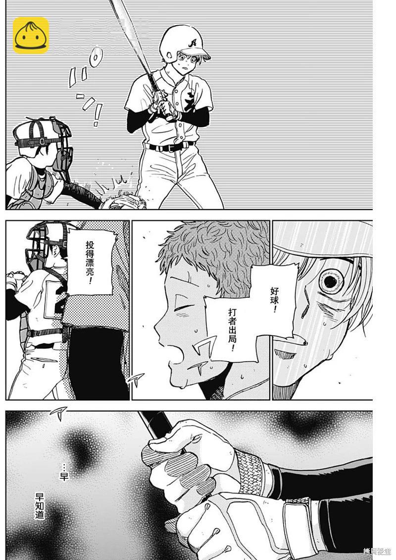 第65话9