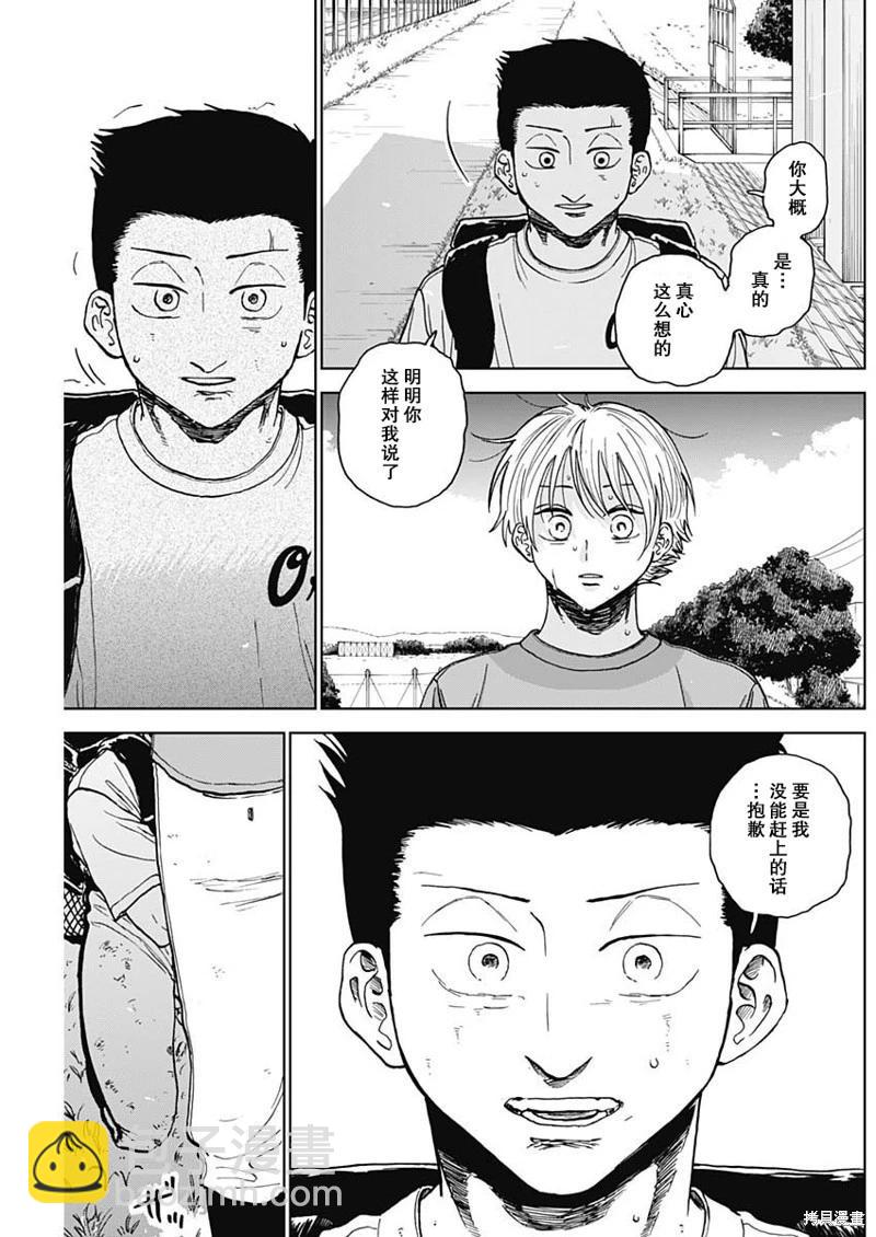 第67话12