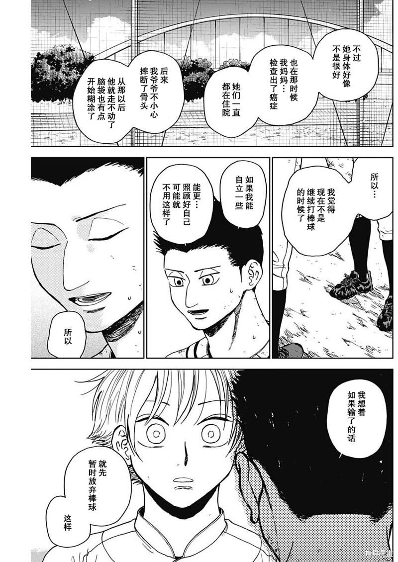 第67话2