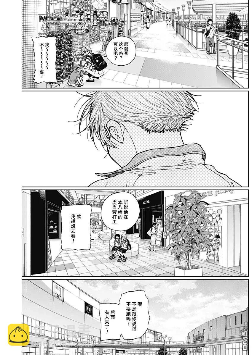 第68话10
