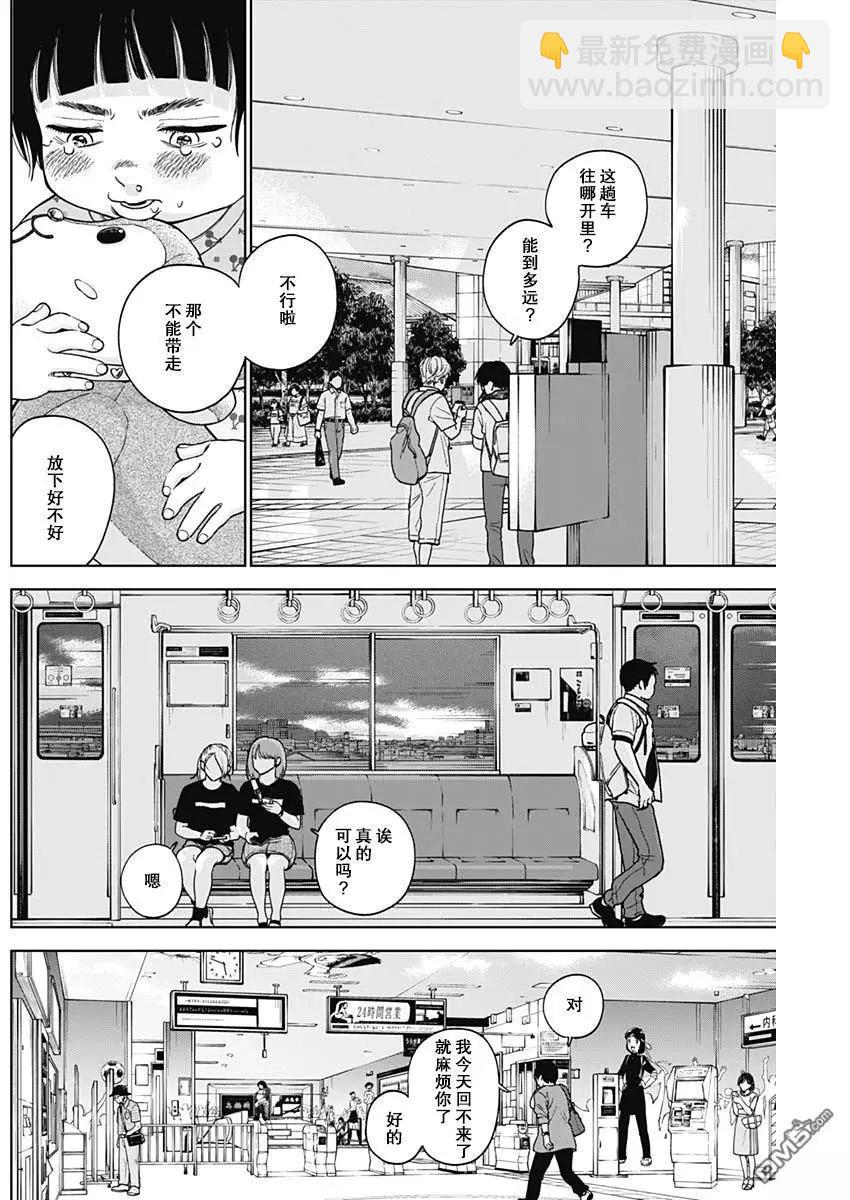 第68话11