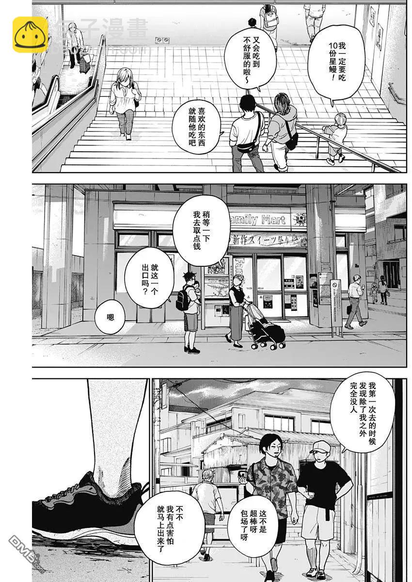 第68话12