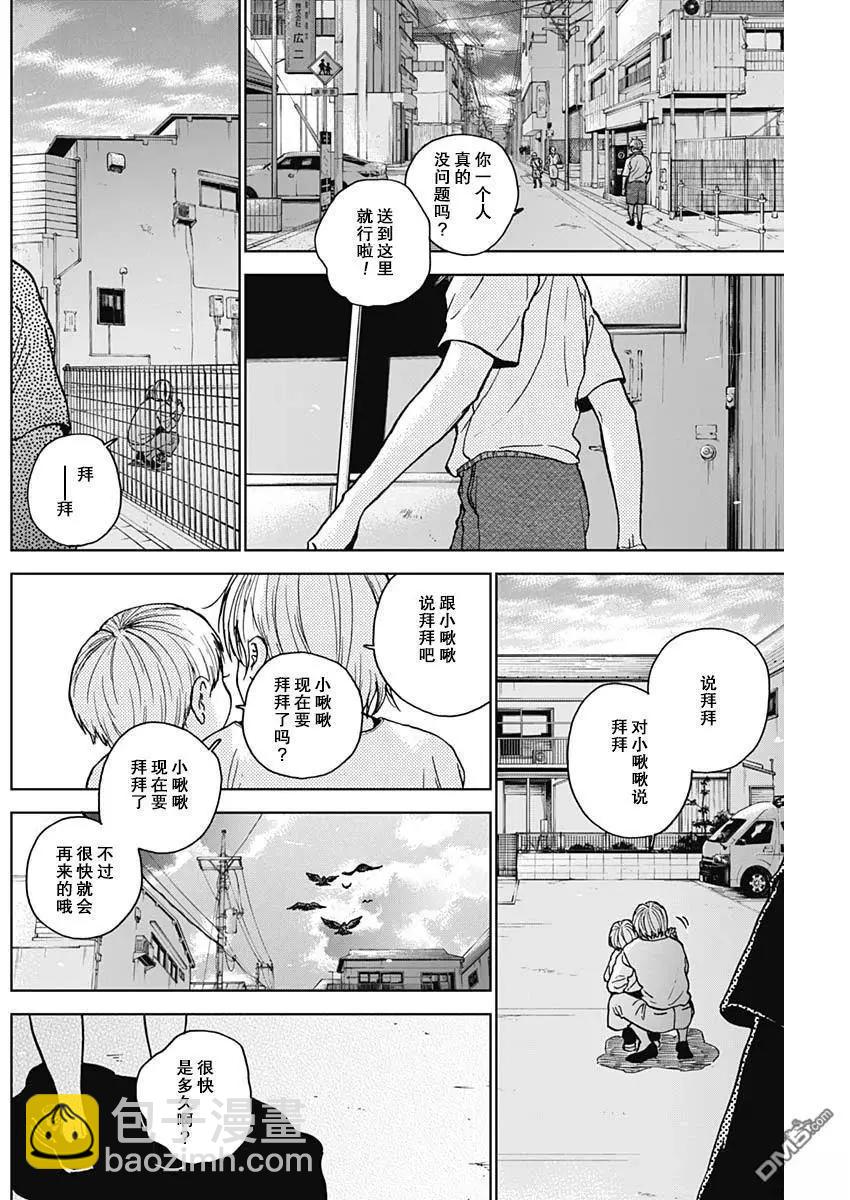第68话13