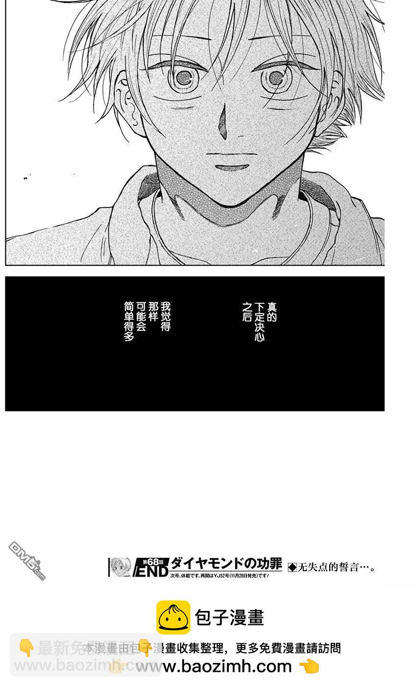 第68话17