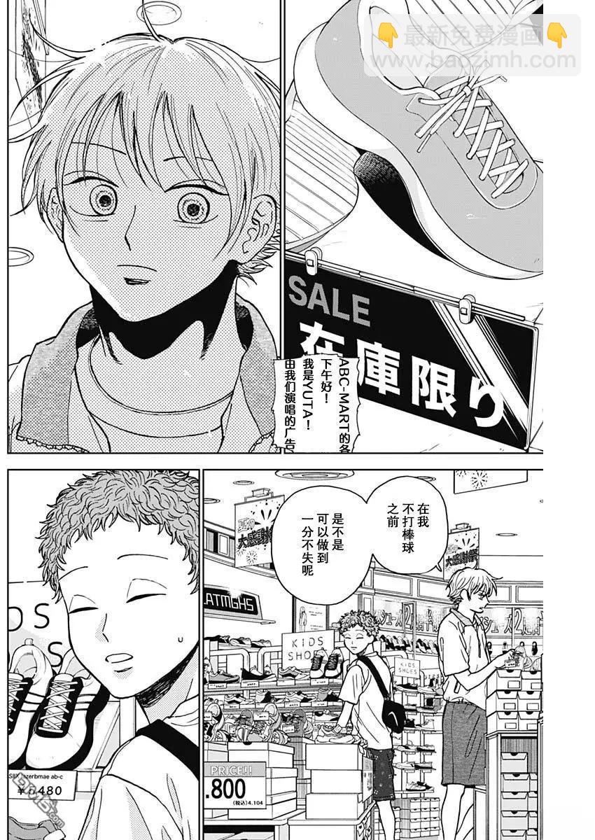 第68话3