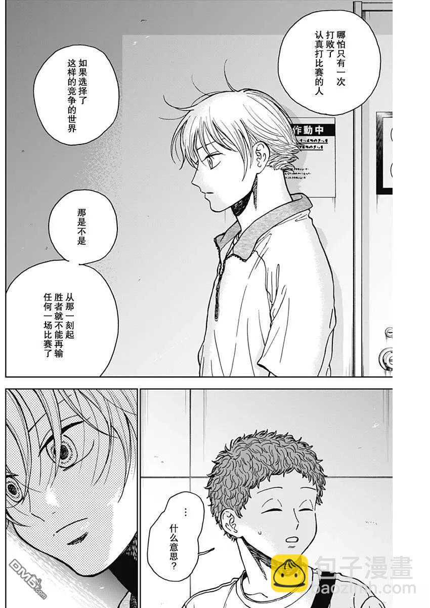 第68话5