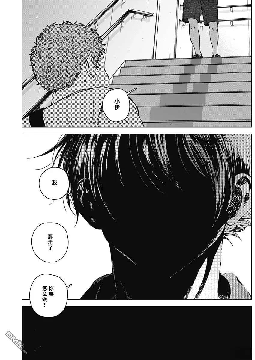 第68话8