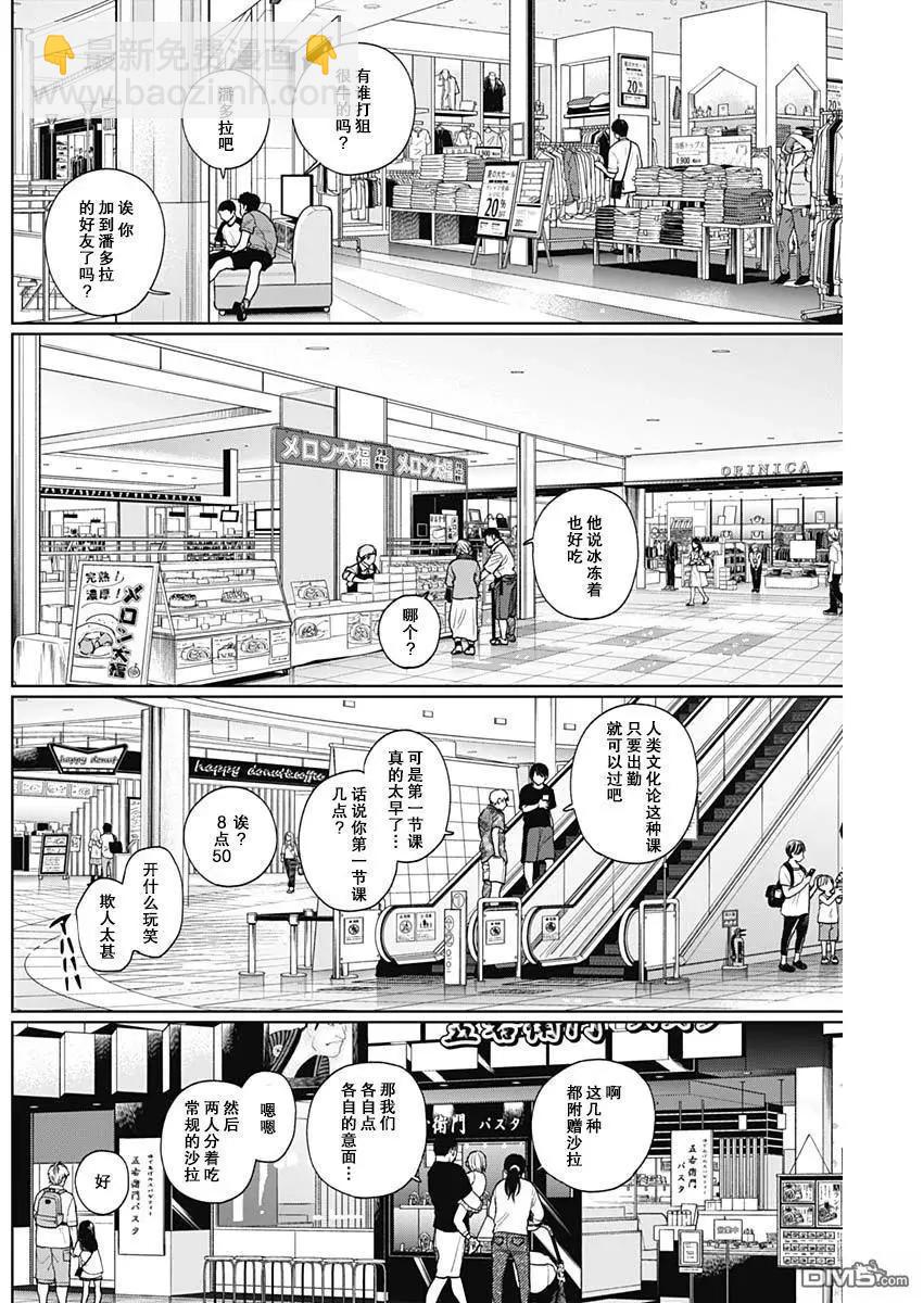 第68话9