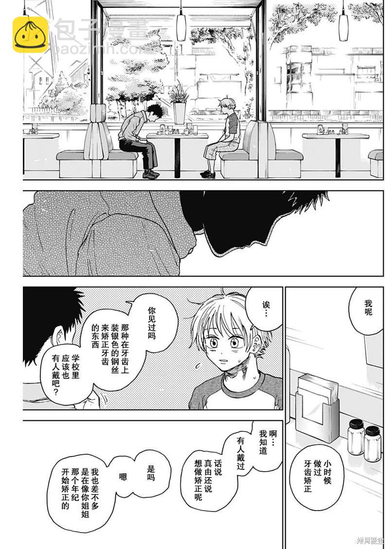 第69话10