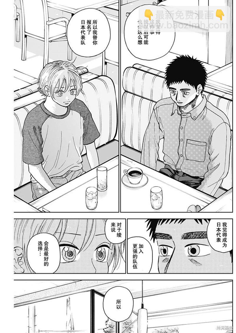 第69话12