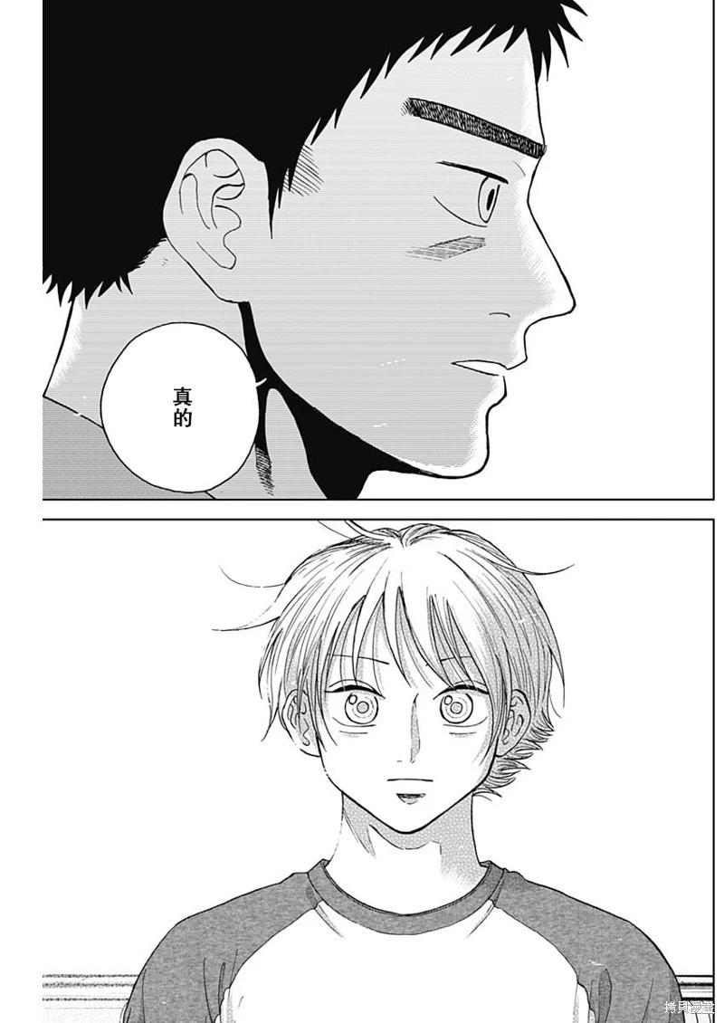 第69话14
