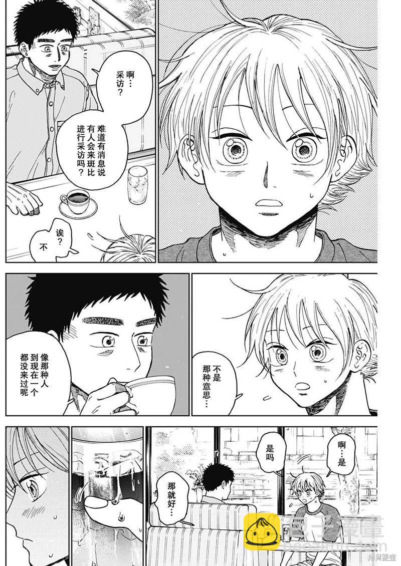 第69话3